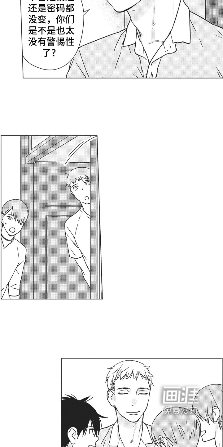 第9章：熟人