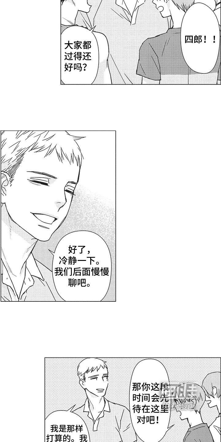 第9章：熟人