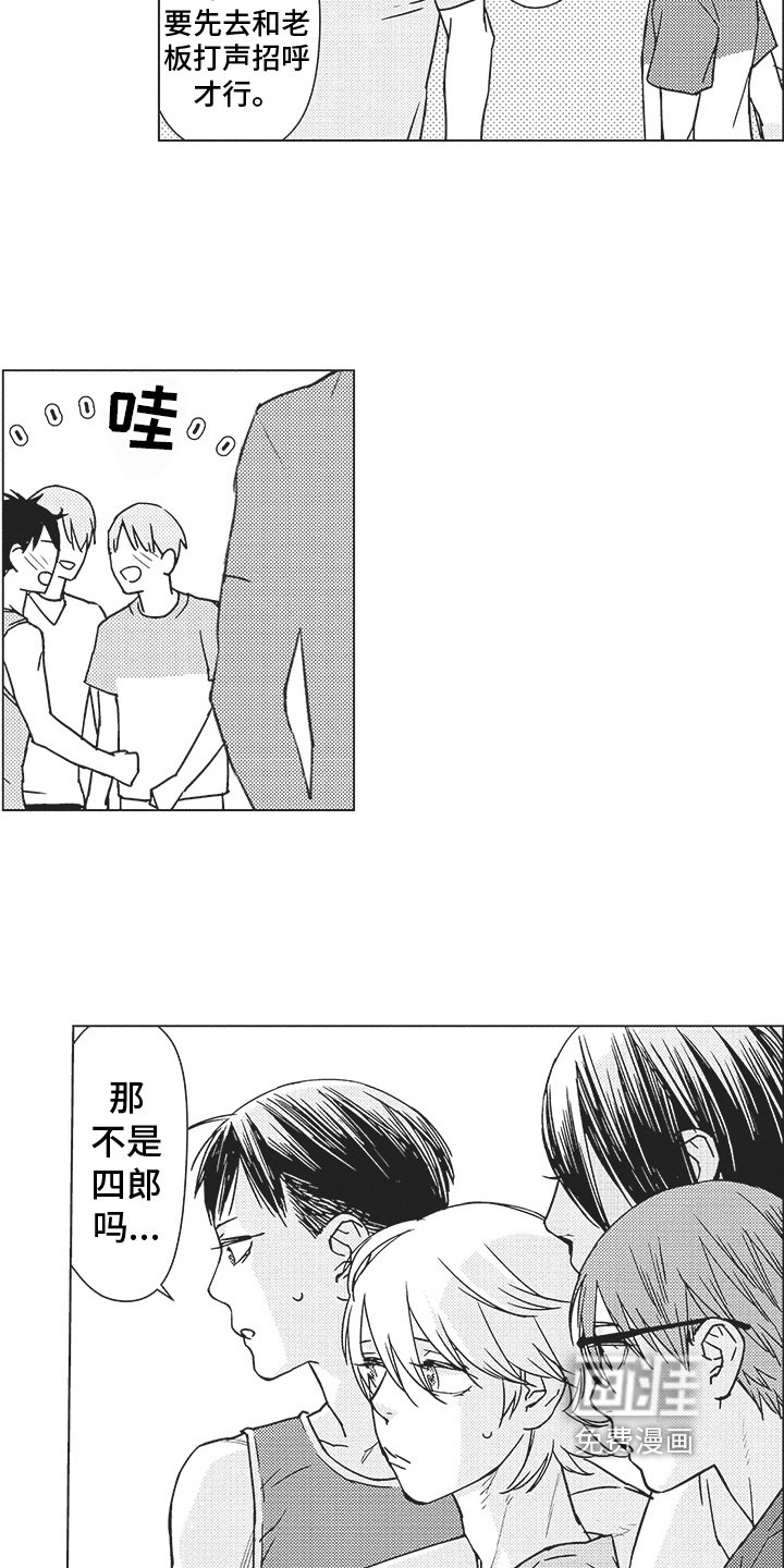 第9章：熟人