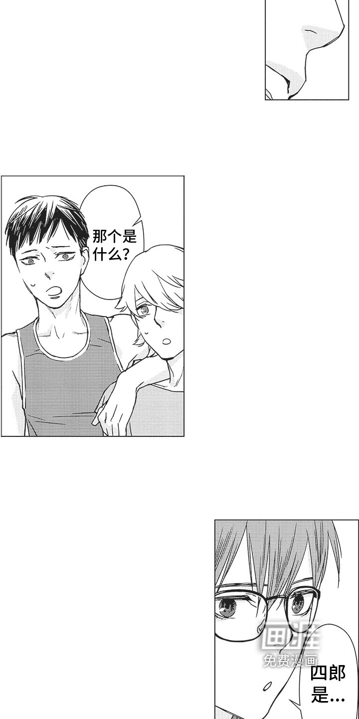 第9章：熟人