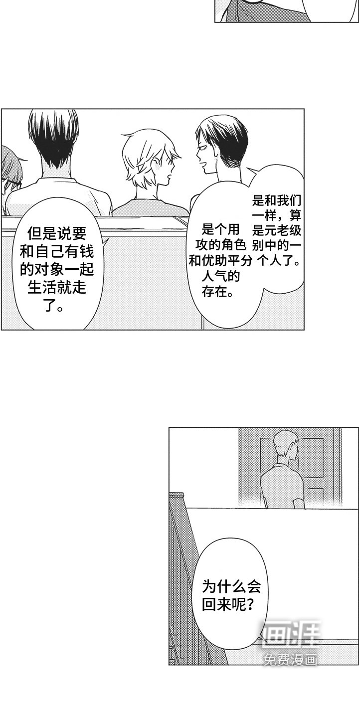 第9章：熟人