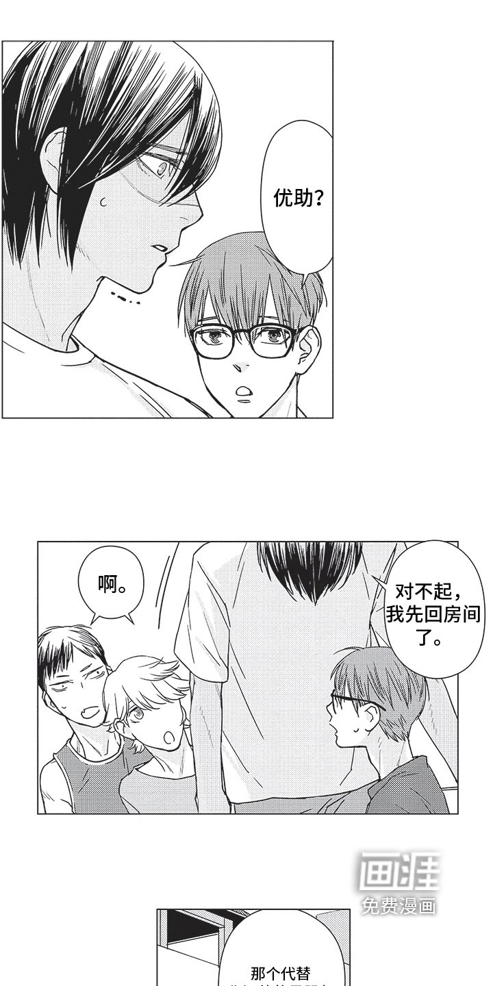 第9章：熟人