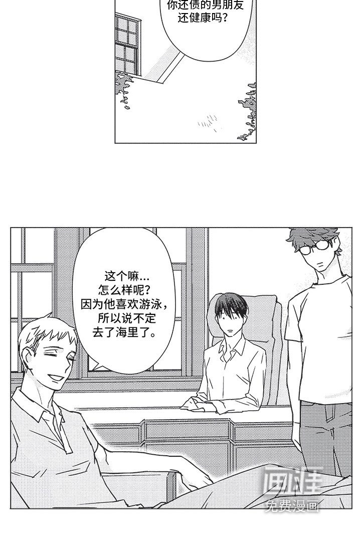 第9章：熟人