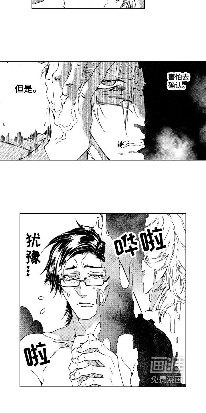 第10章：易容