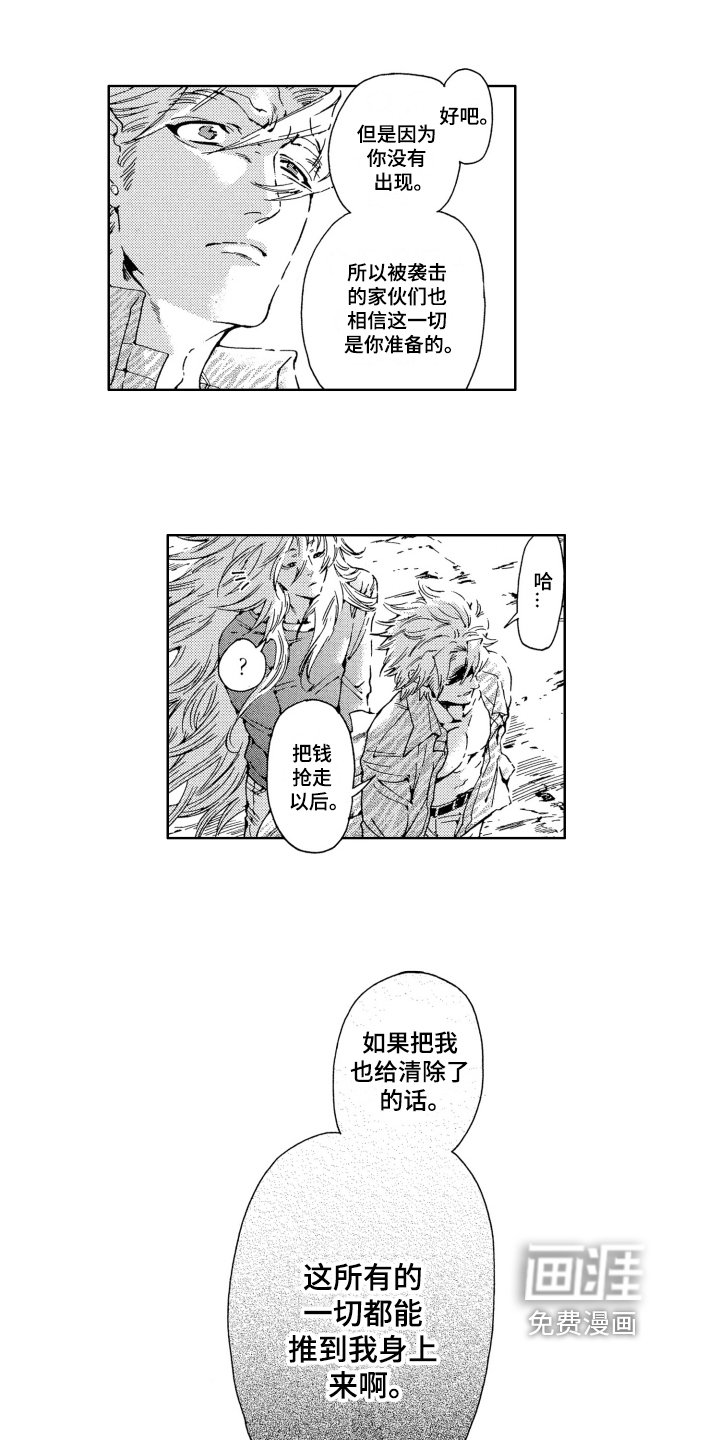第12章：赴死