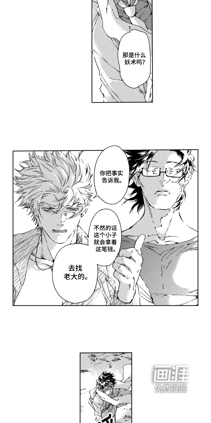 第12章：赴死