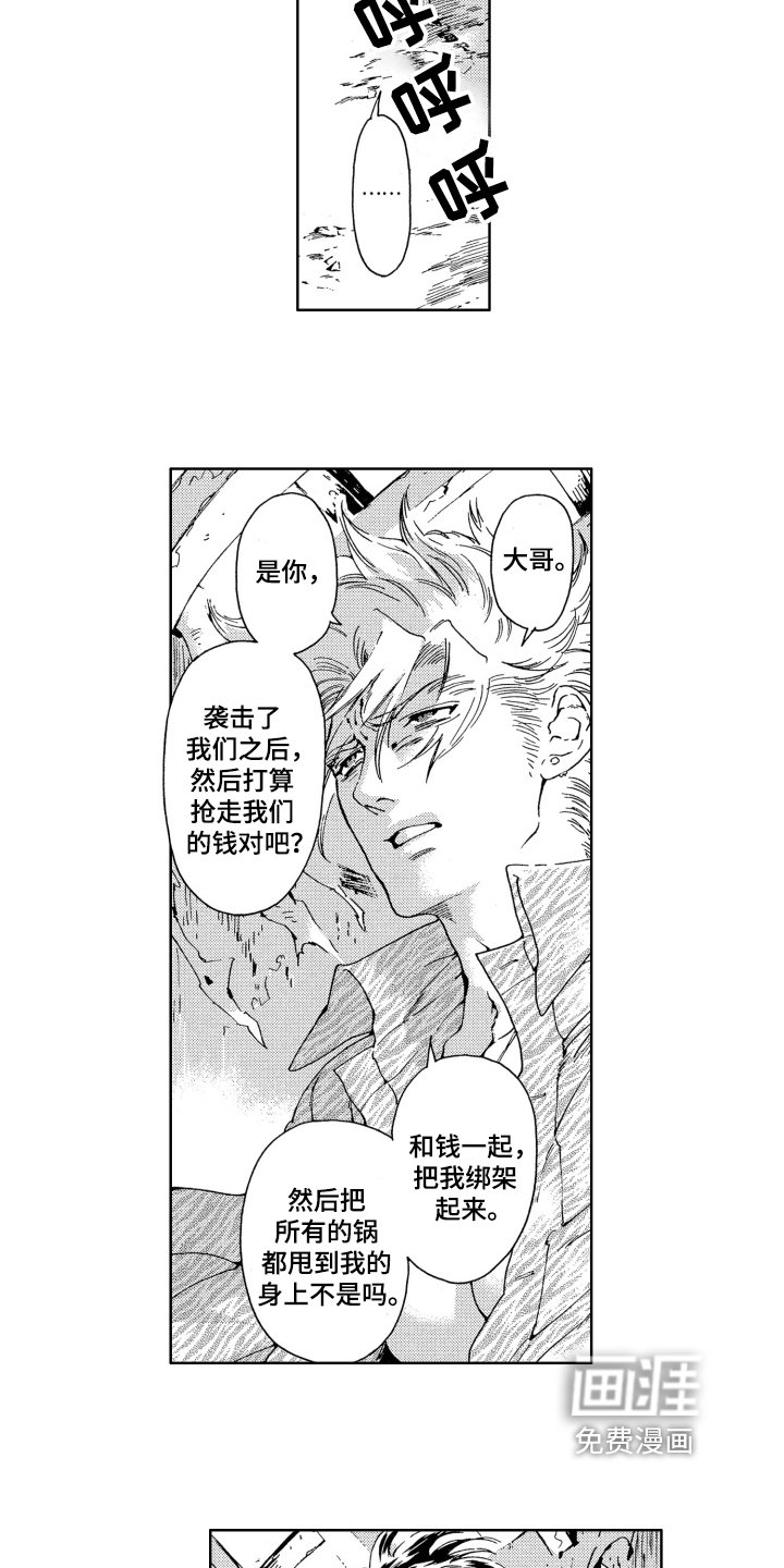 第12章：赴死