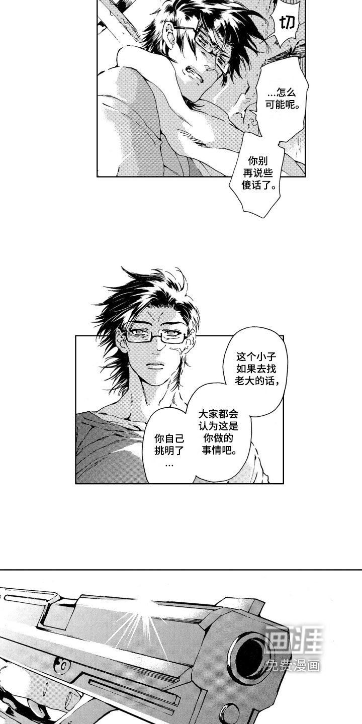 第12章：赴死