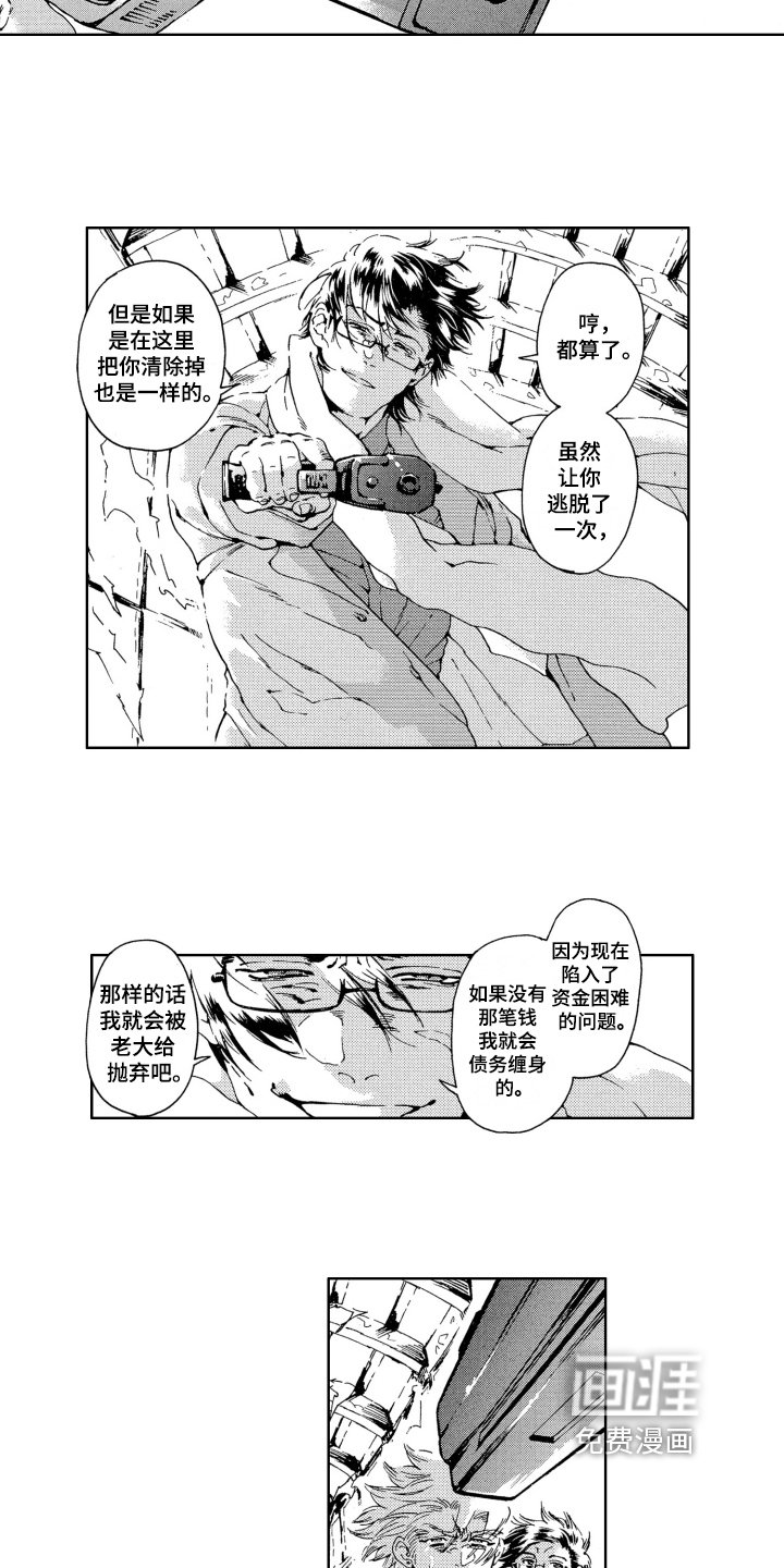 第12章：赴死