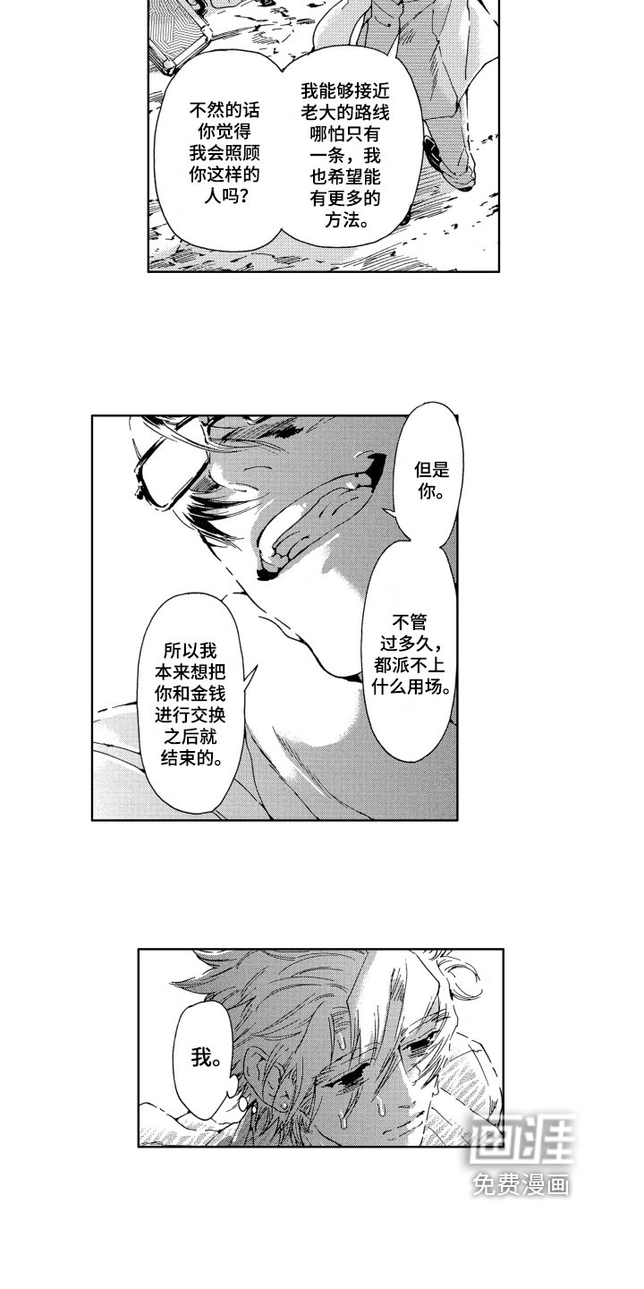 第12章：赴死