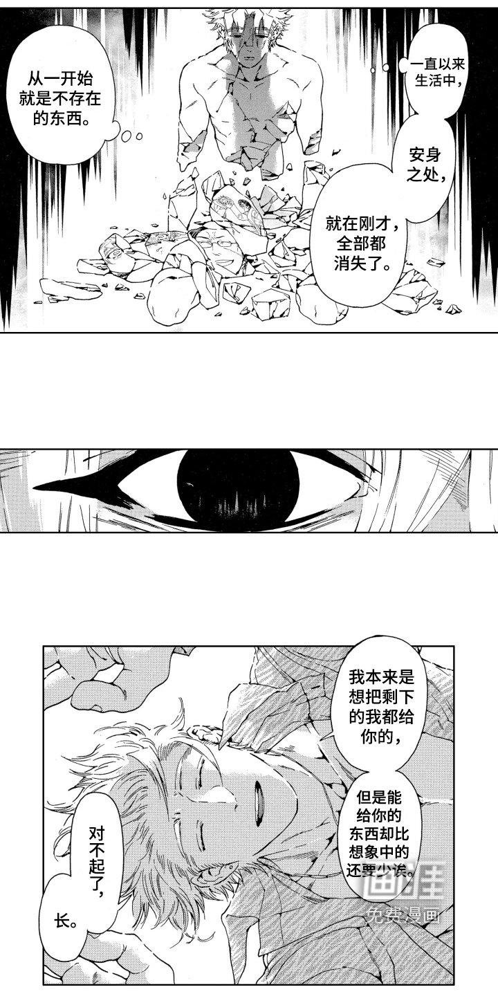 第12章：赴死