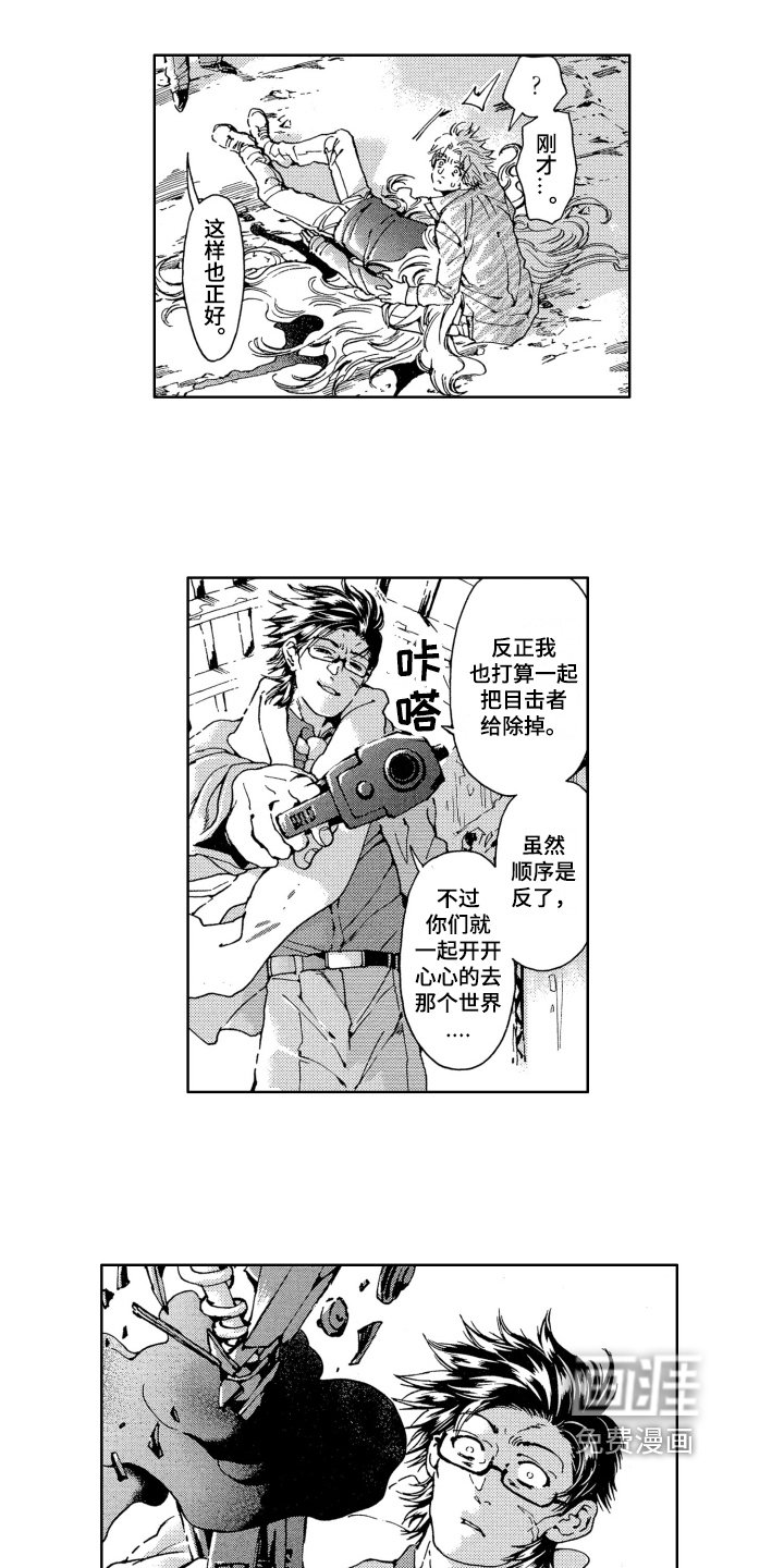 第13章：拯救