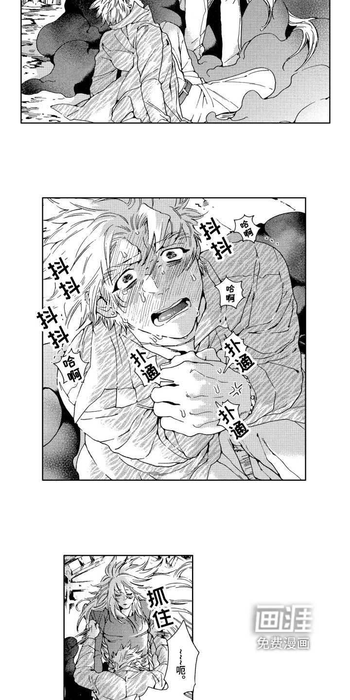 第13章：拯救