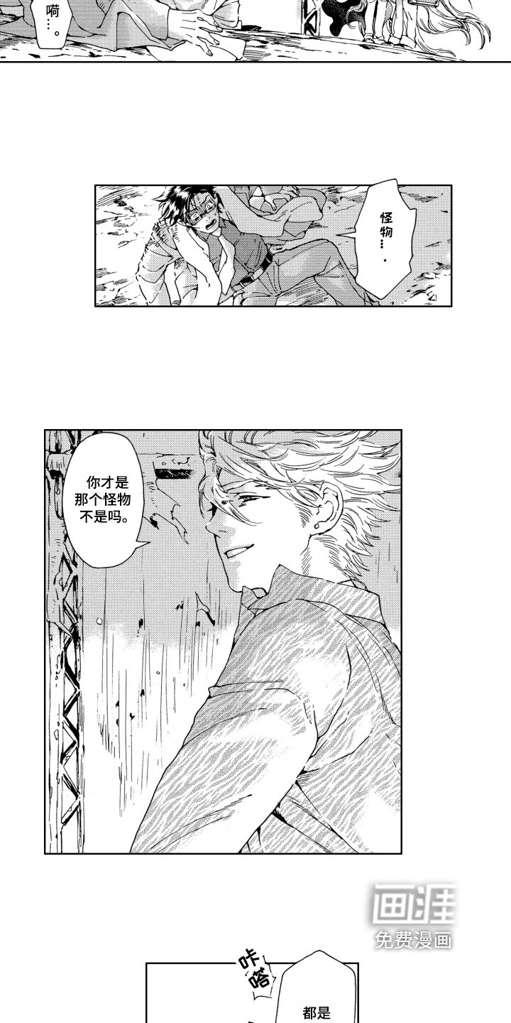 第13章：拯救