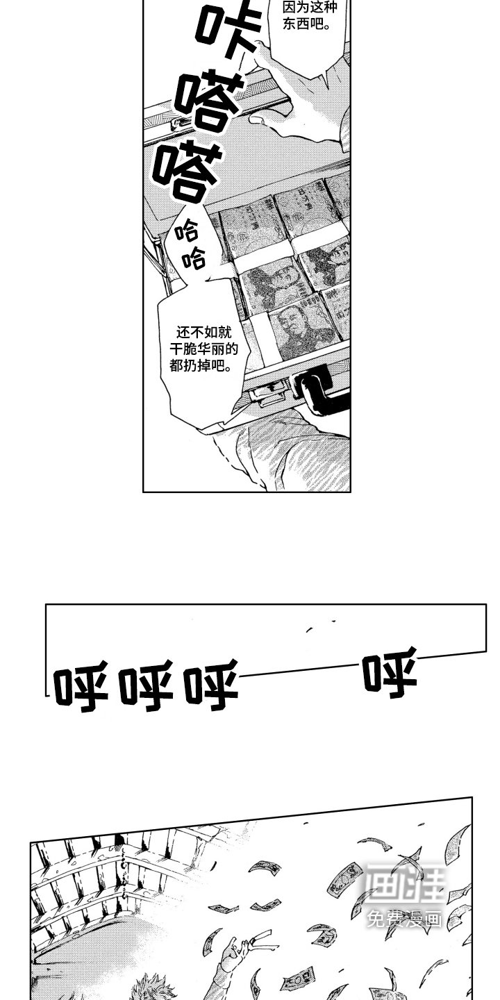 第13章：拯救