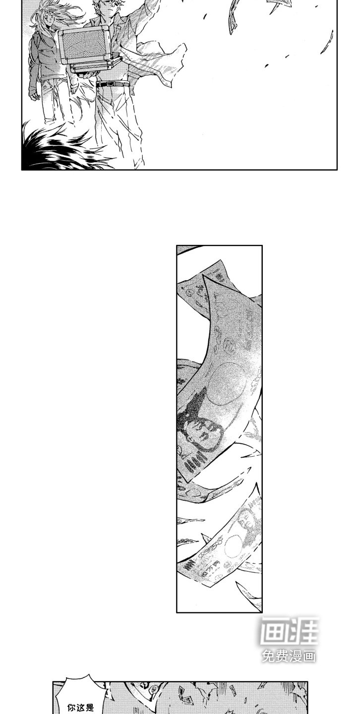第13章：拯救