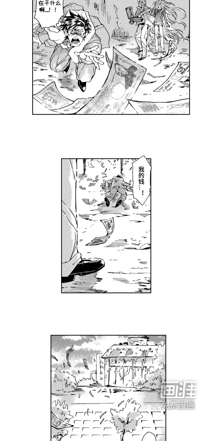 第13章：拯救