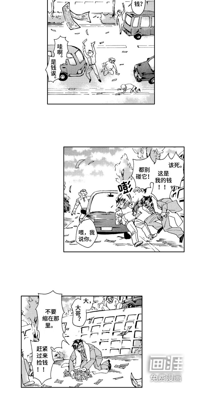 第13章：拯救