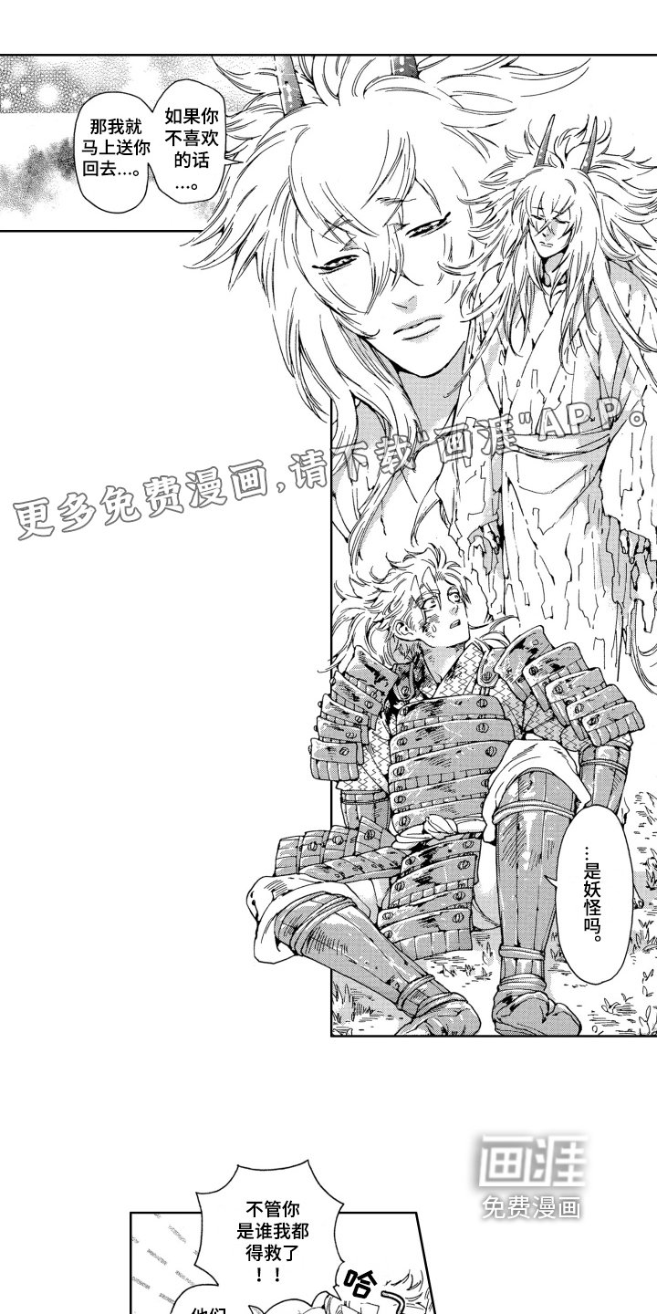 第15章：新娘
