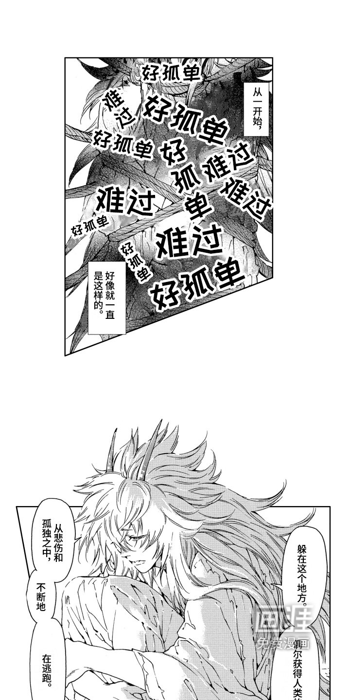 第15章：新娘