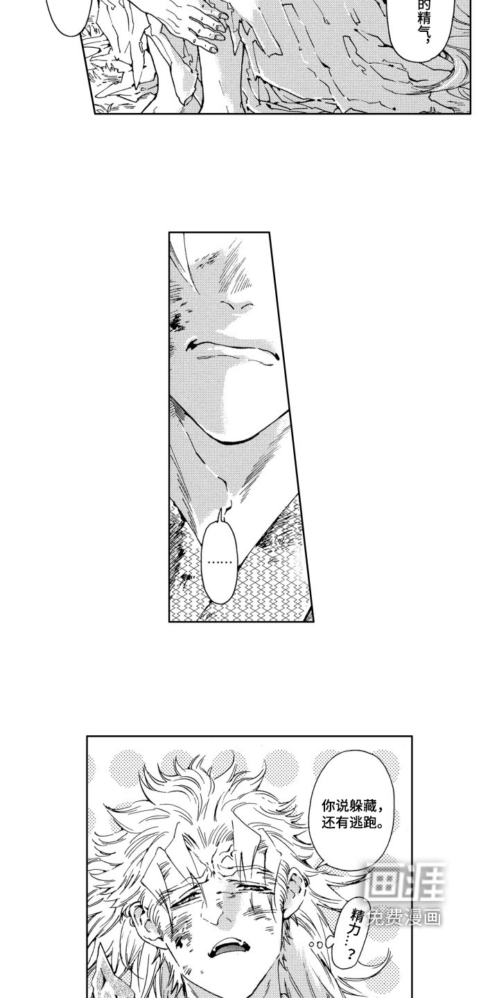 第15章：新娘