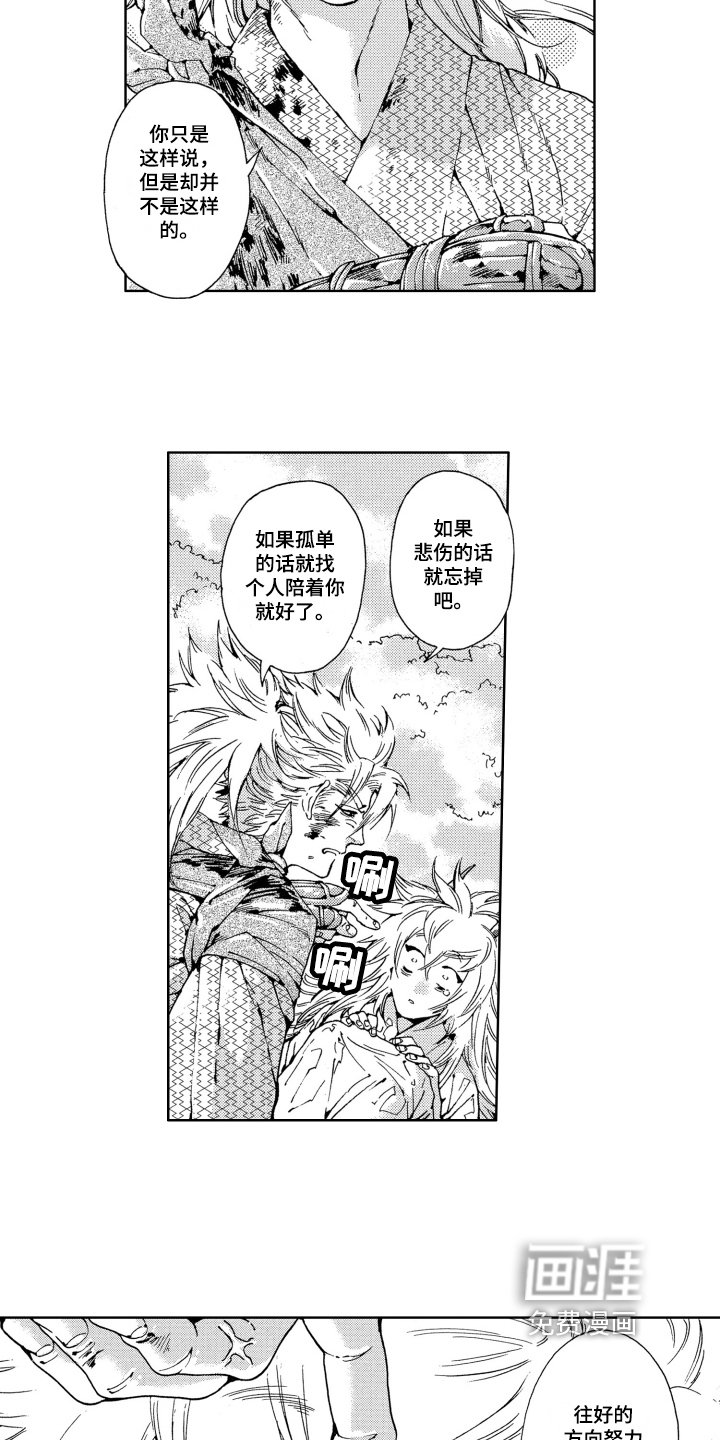 第15章：新娘