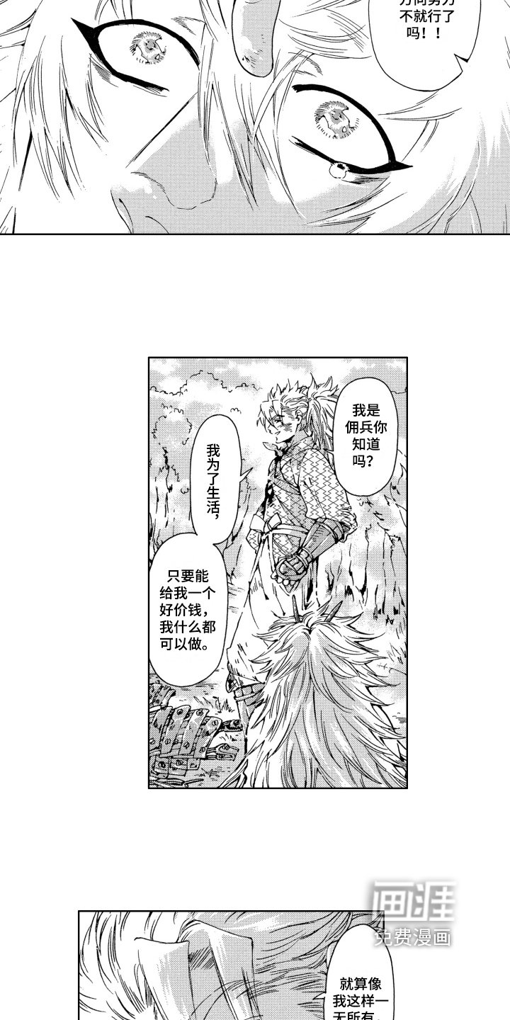 第15章：新娘