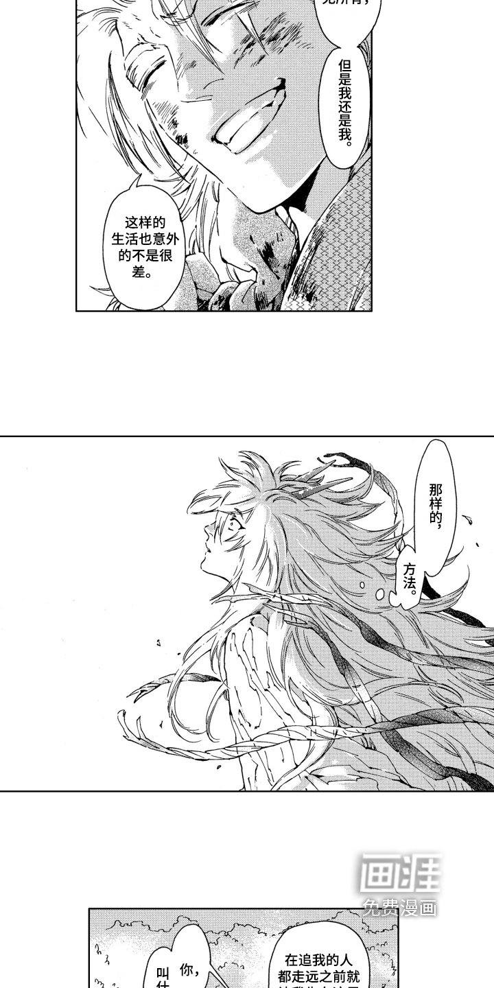 第15章：新娘
