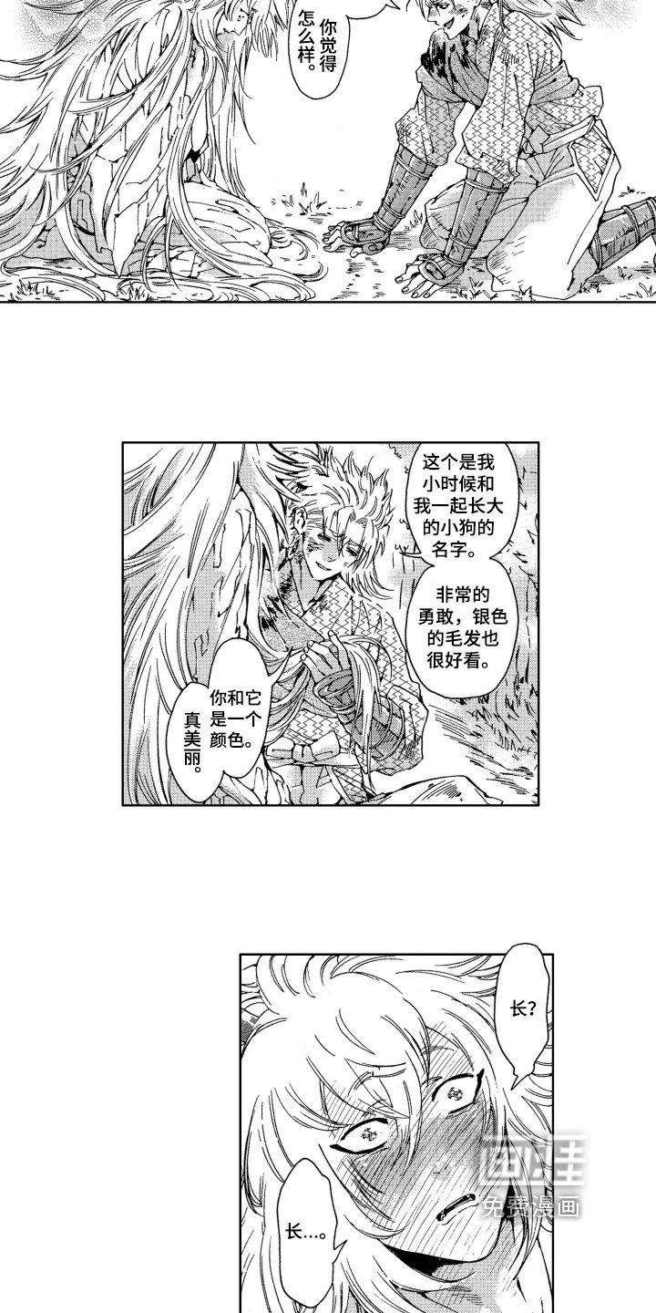 第15章：新娘
