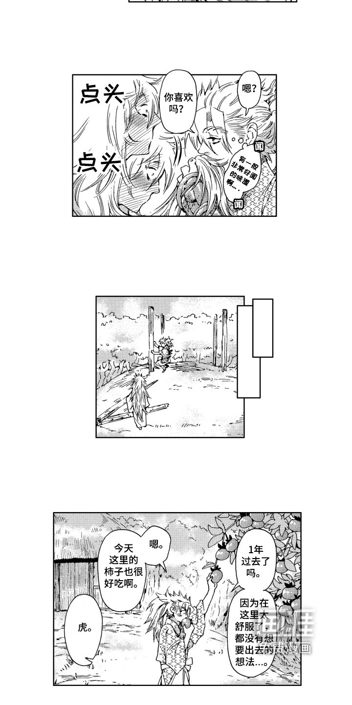 第15章：新娘