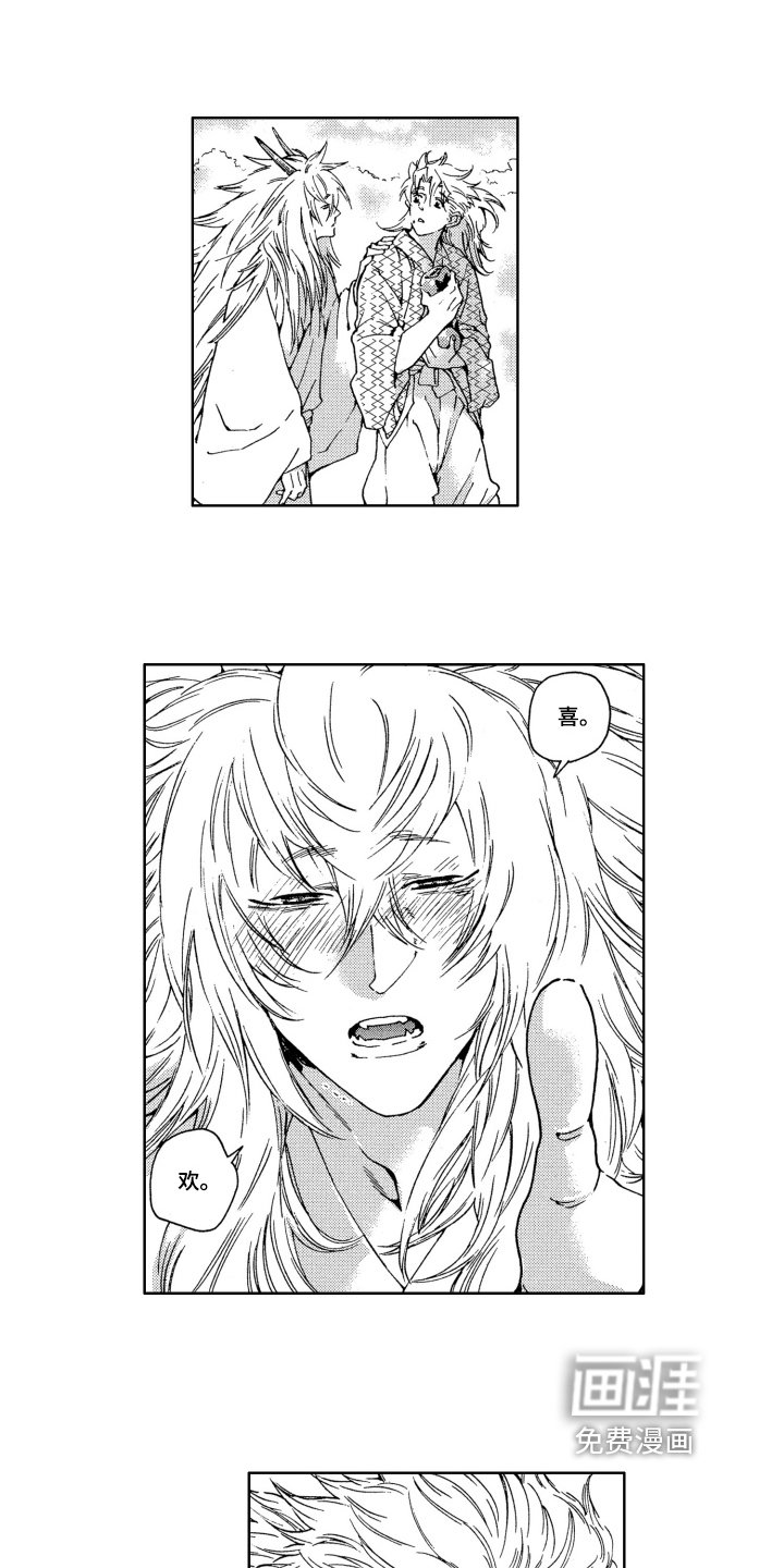 第15章：新娘