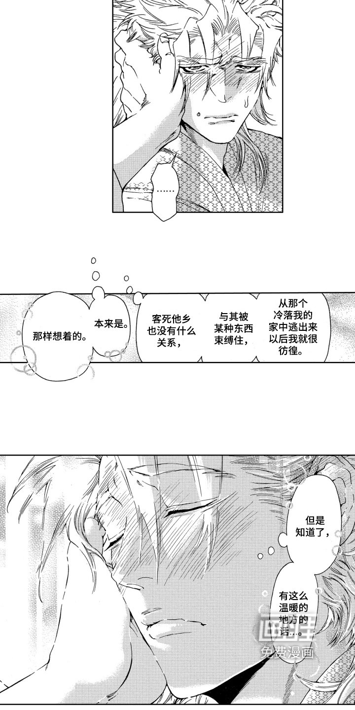 第15章：新娘