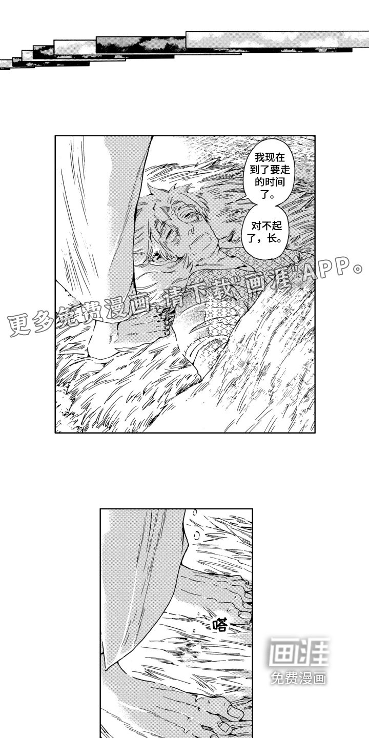 第16章：等待