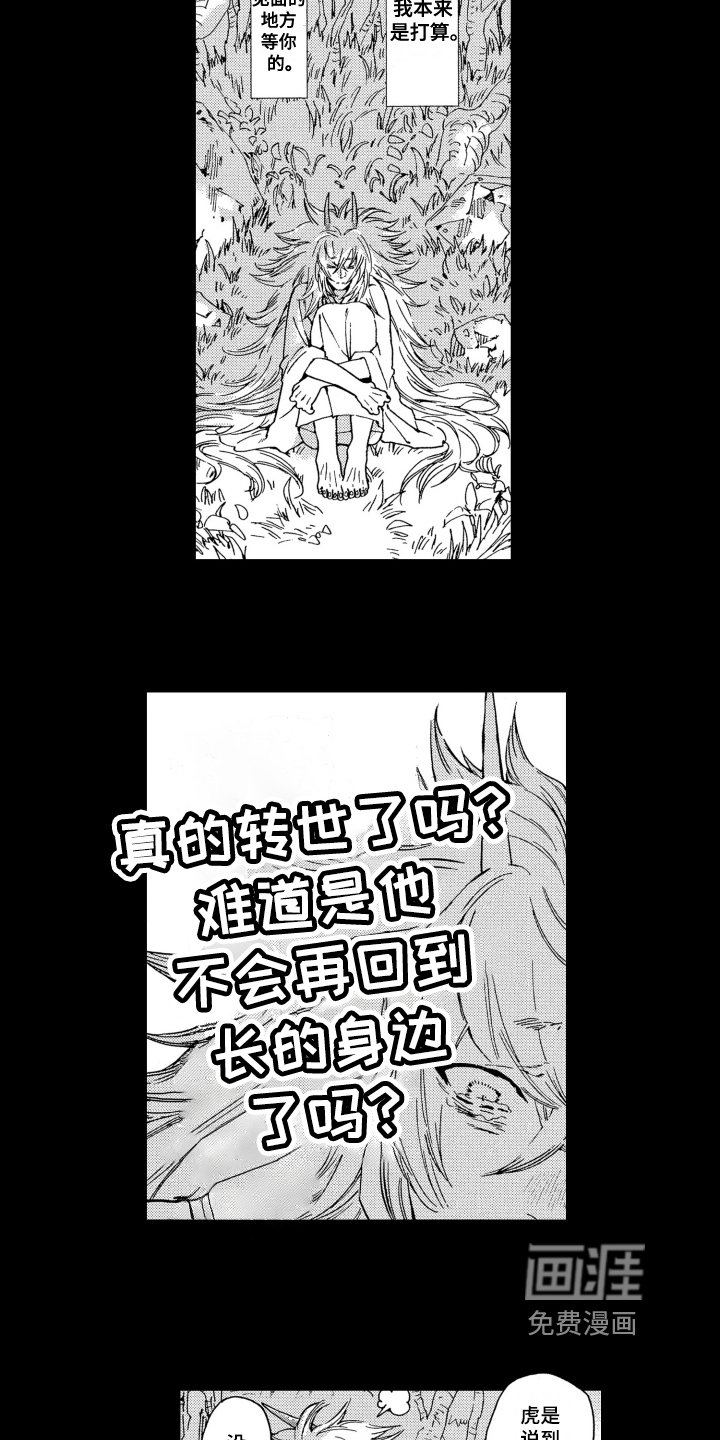 第16章：等待