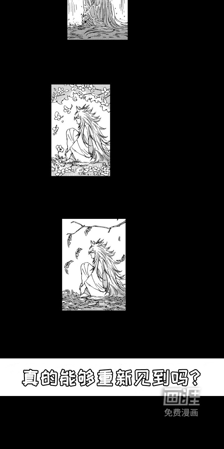 第16章：等待
