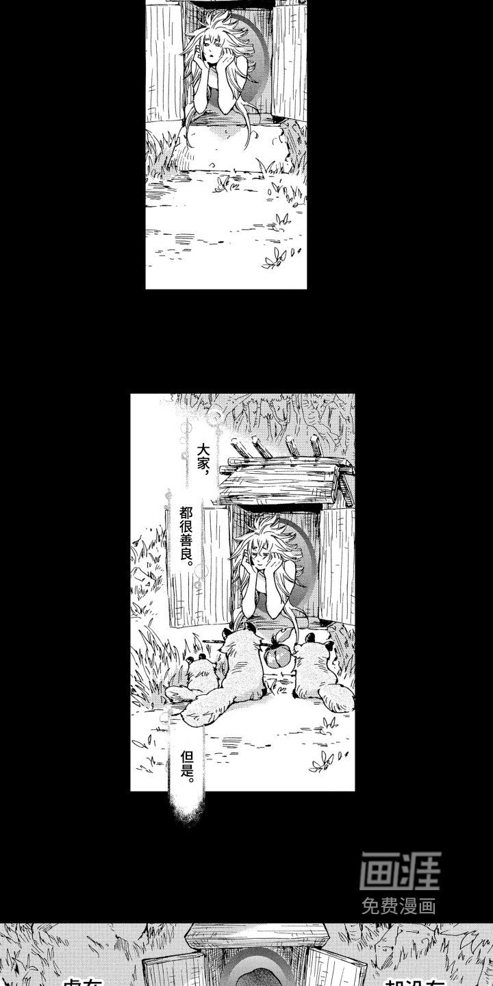 第16章：等待