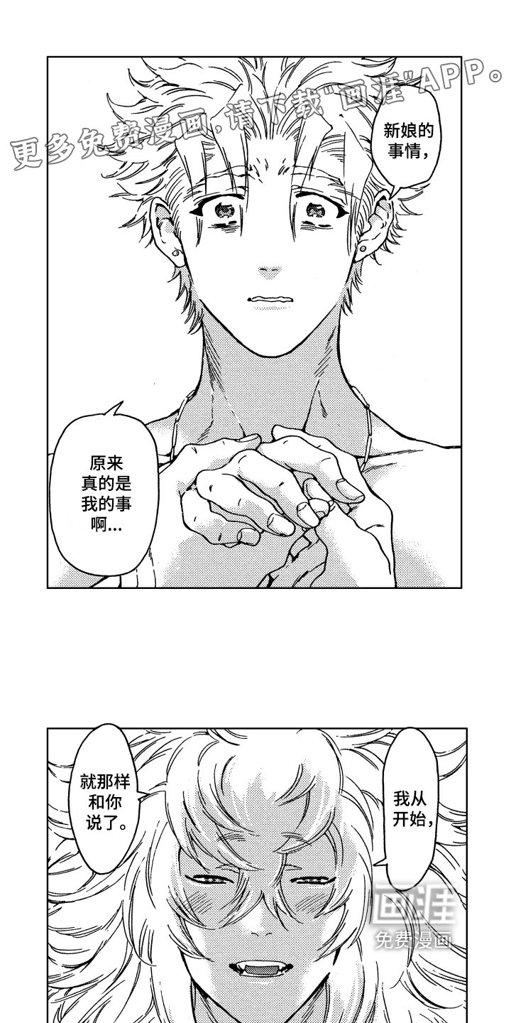 第17章：祝愿