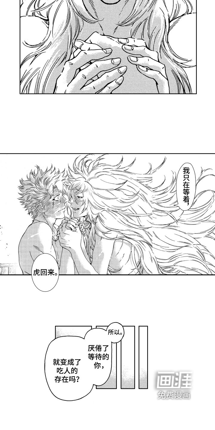 第17章：祝愿