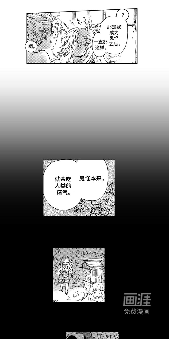第17章：祝愿