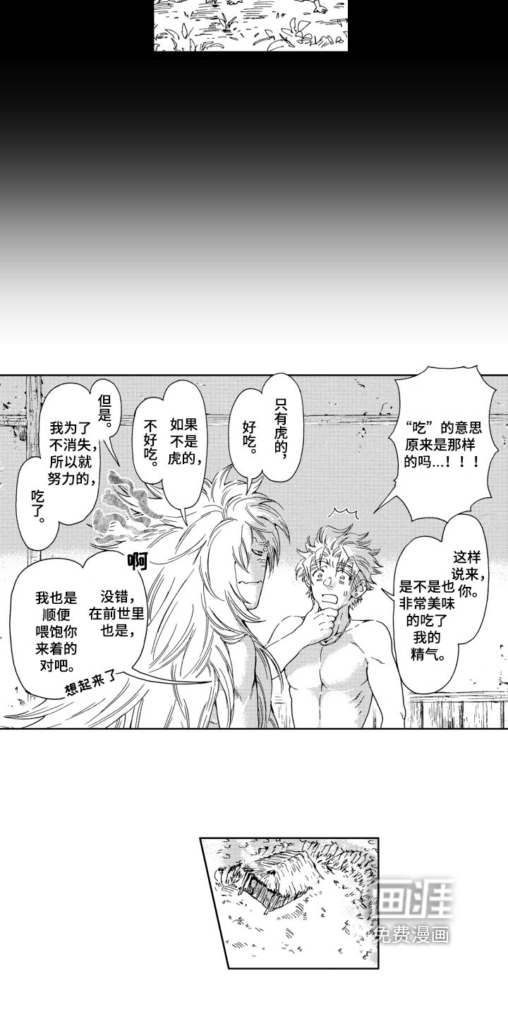 第17章：祝愿
