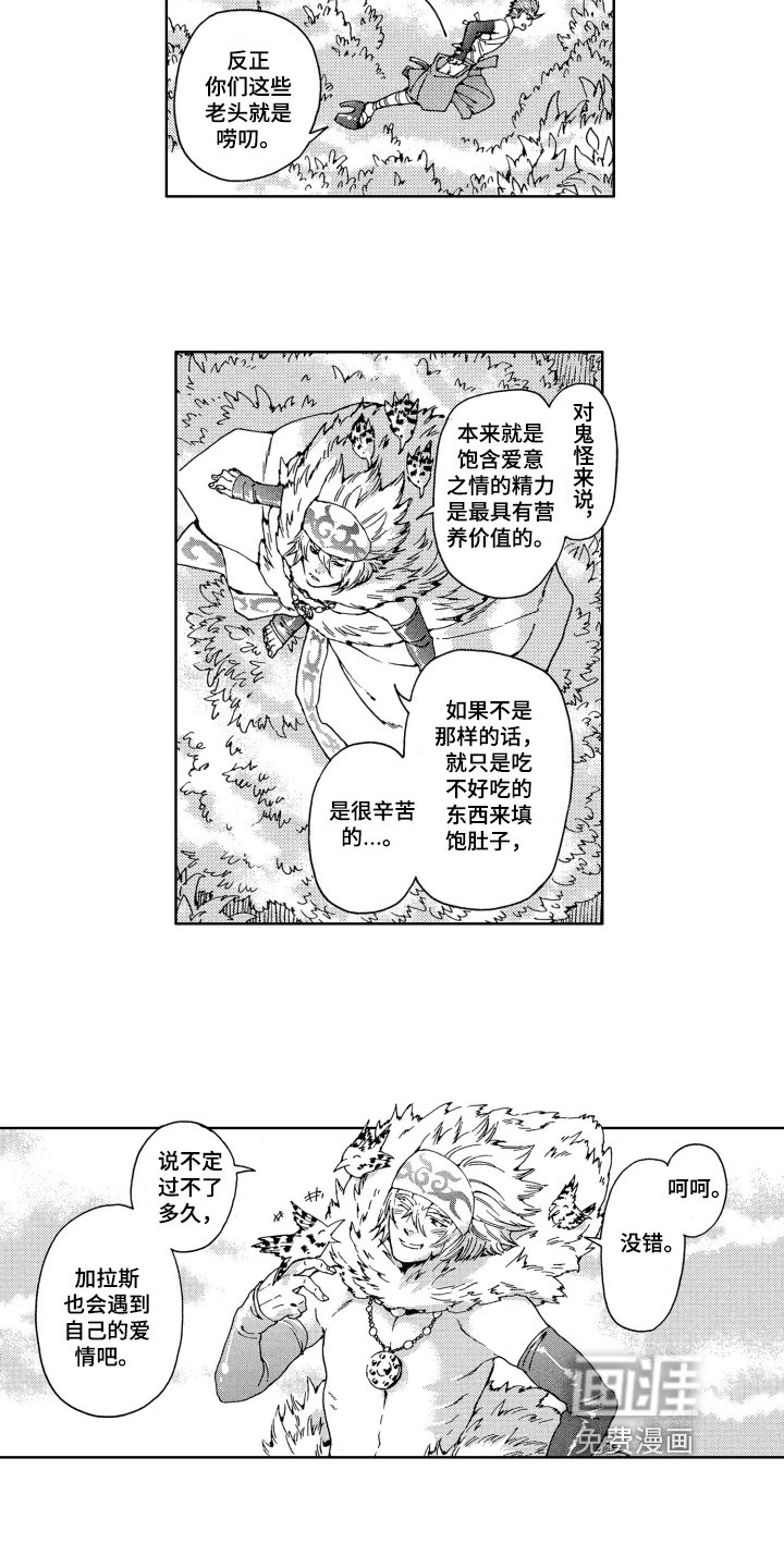第17章：祝愿