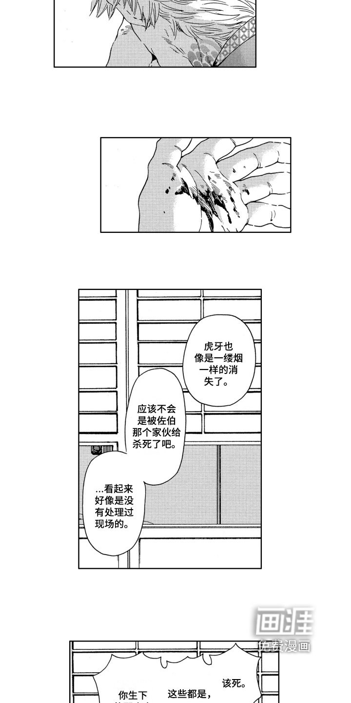 第17章：祝愿