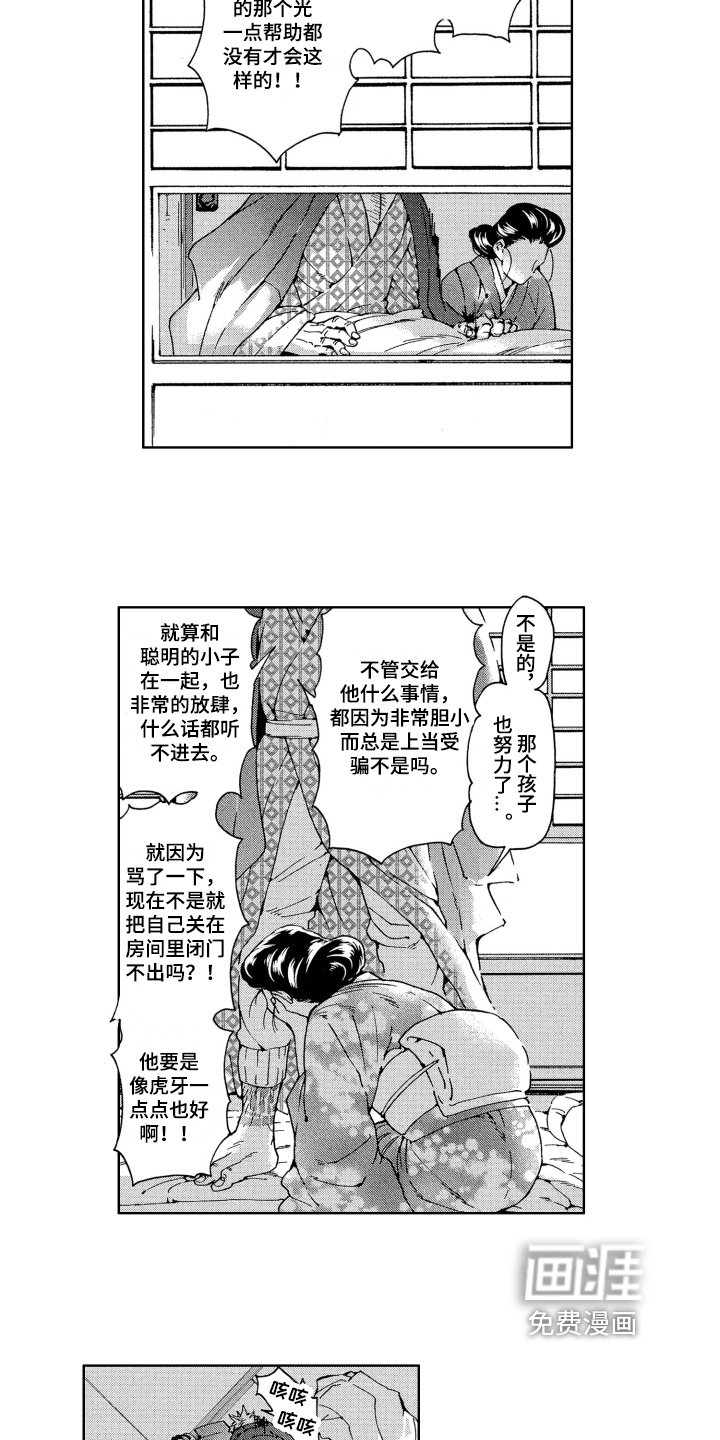 第17章：祝愿