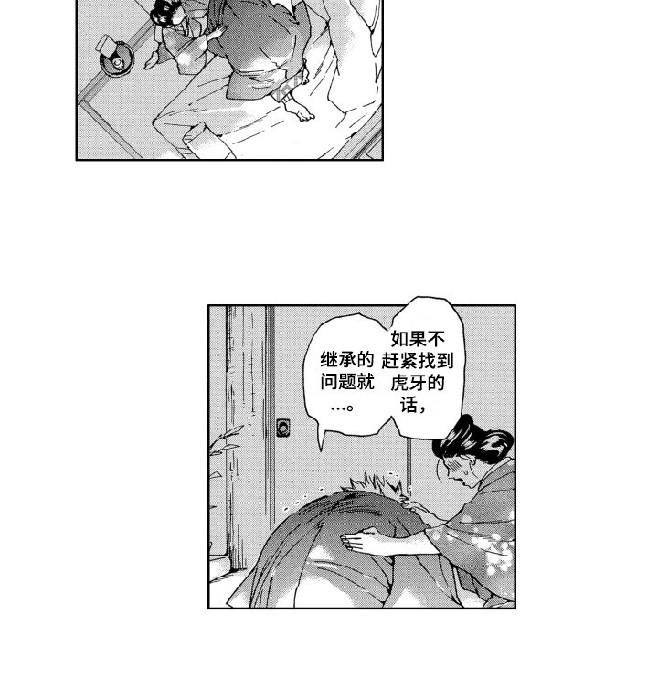 第17章：祝愿