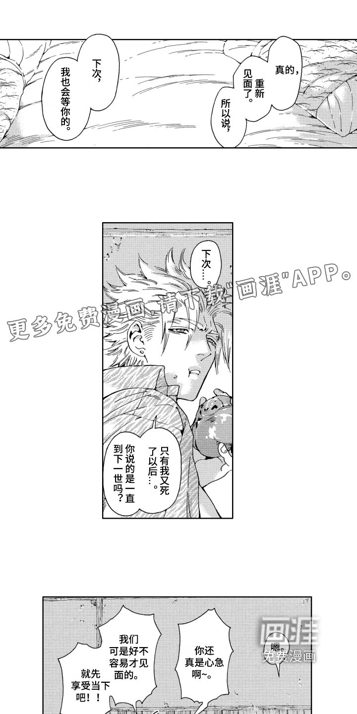 第18章：耳钉