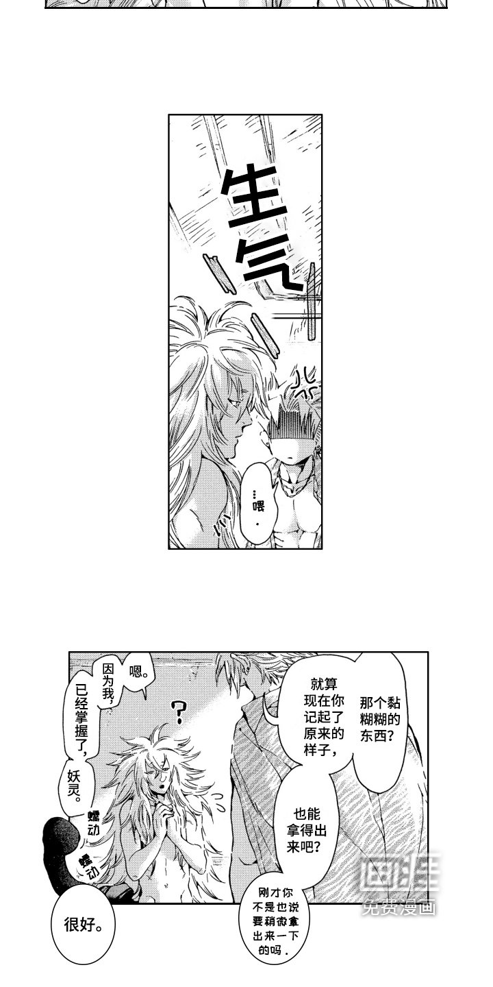 第18章：耳钉