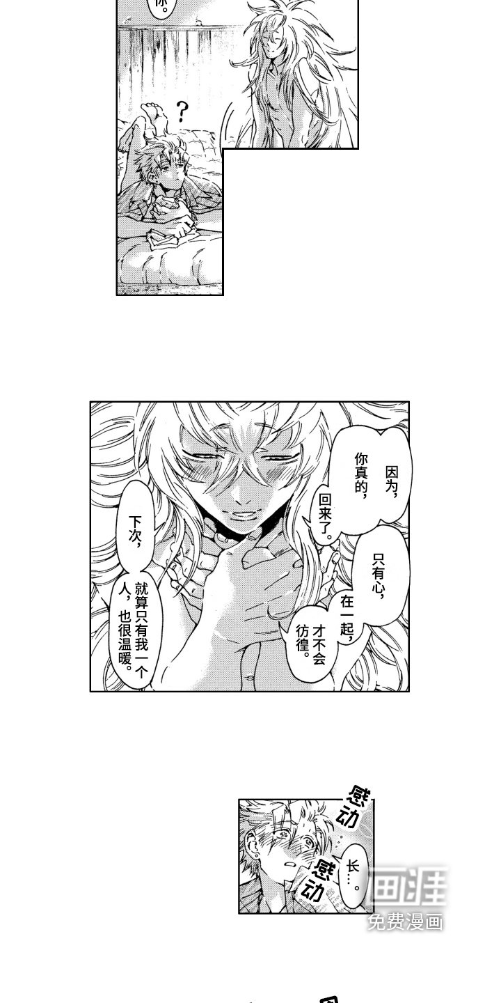 第18章：耳钉