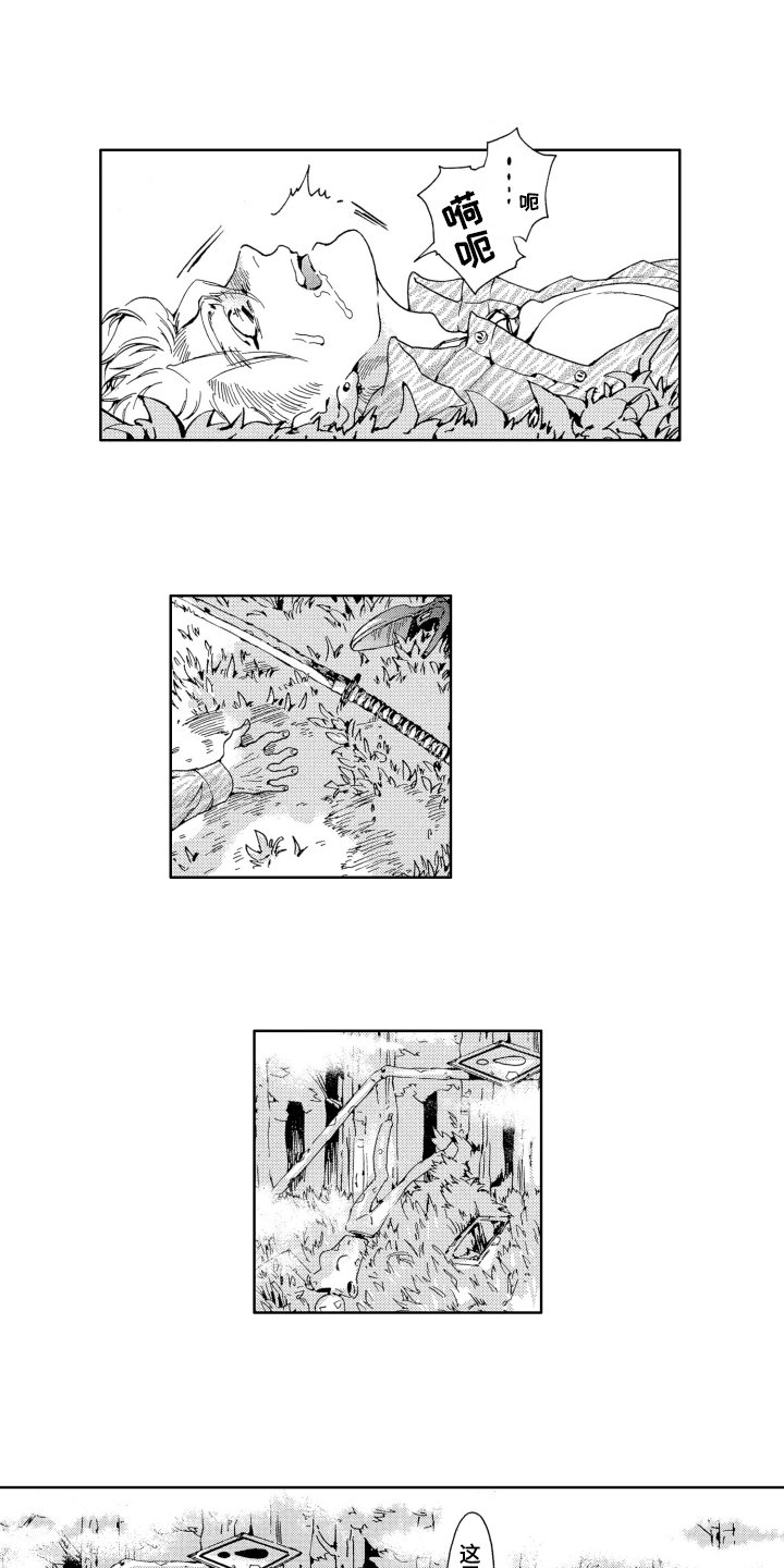 第2章：解封