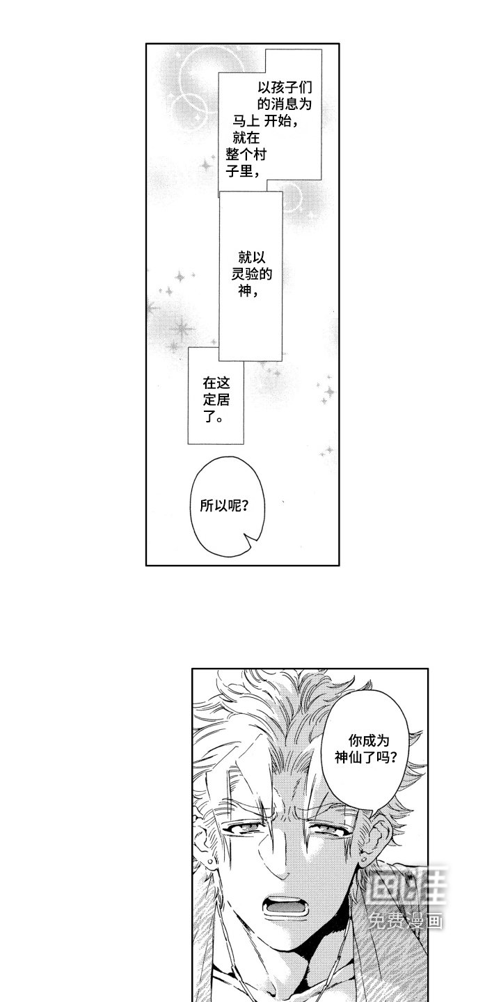 第20章：重逢【完结】