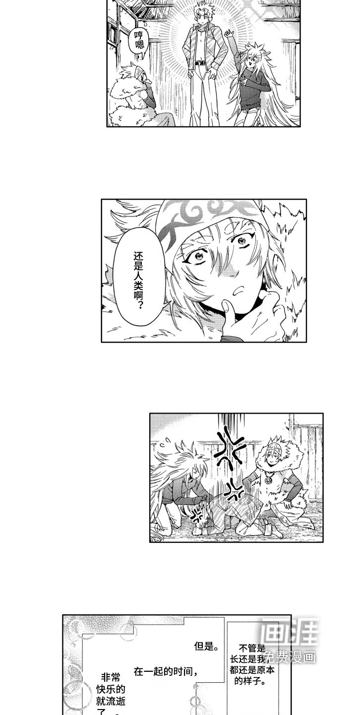 第20章：重逢【完结】